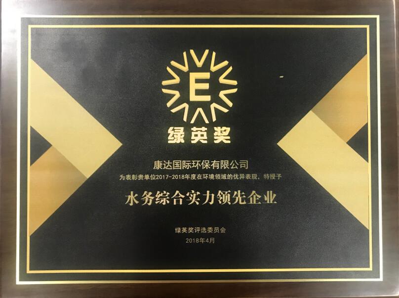 2017-2018年度綠英獎